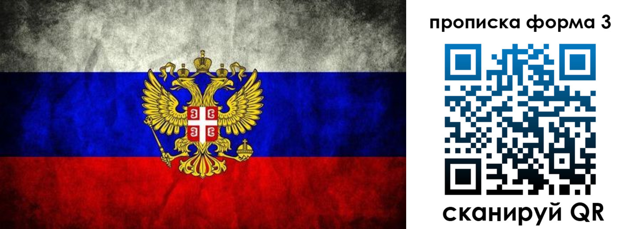 временная регистрация в Николаевске-на-Амуре
