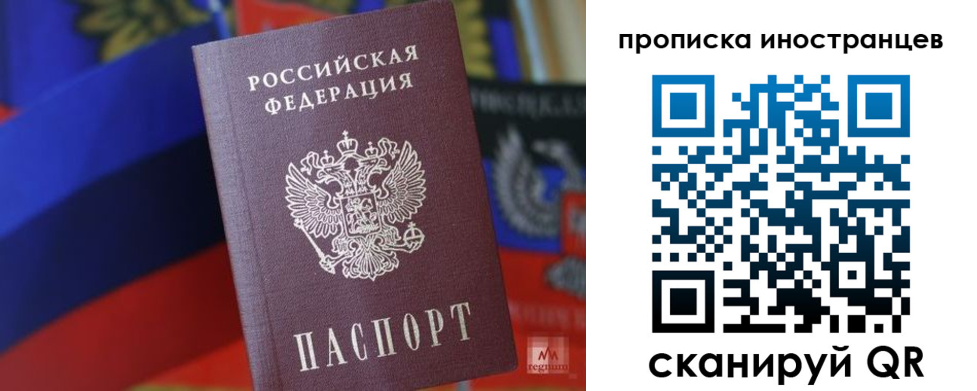 прописка законно в Николаевске-на-Амуре
